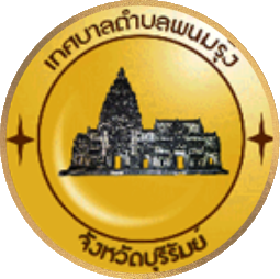 เทศบาลตำบลพนมรุ้ง